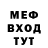 Мефедрон VHQ GEMBA