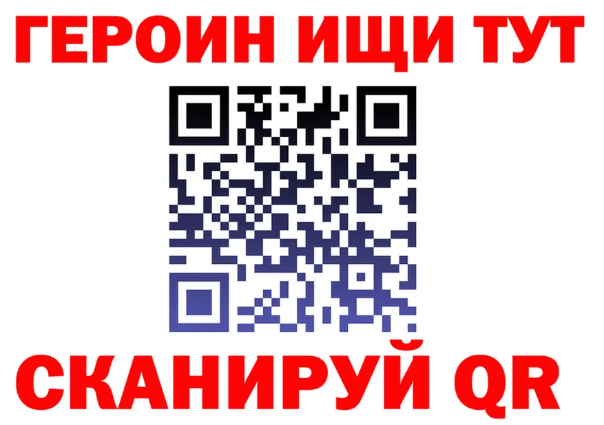 ГЕРОИН Heroin ССЫЛКА darknet мега Нижние Серги