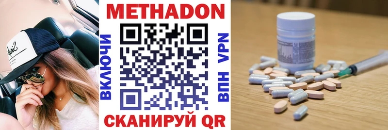 МЕТАДОН кристалл Нижние Серги